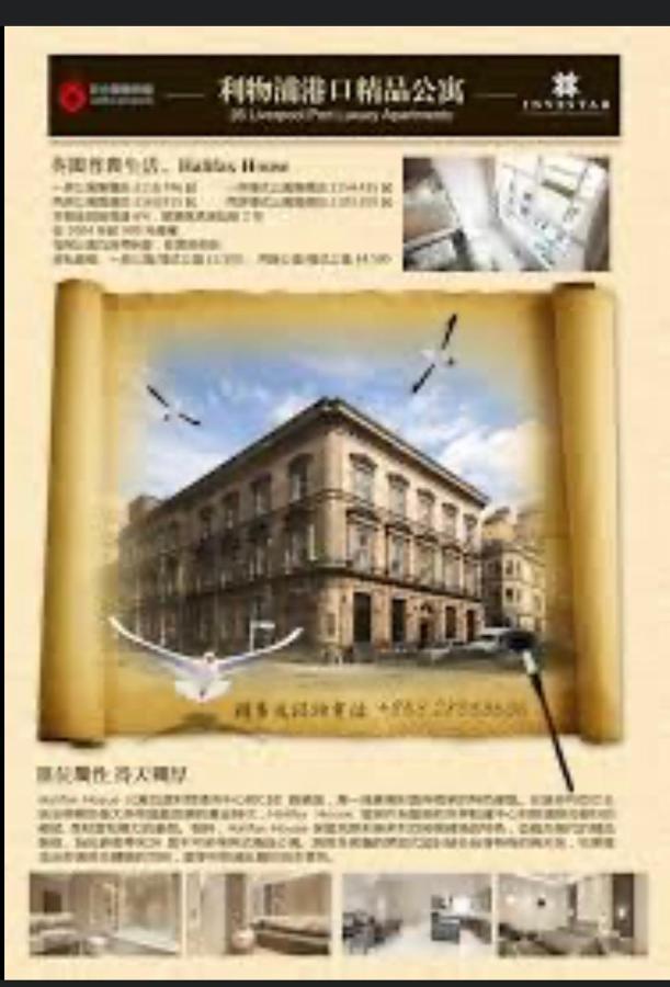 Halifax House Liverpool